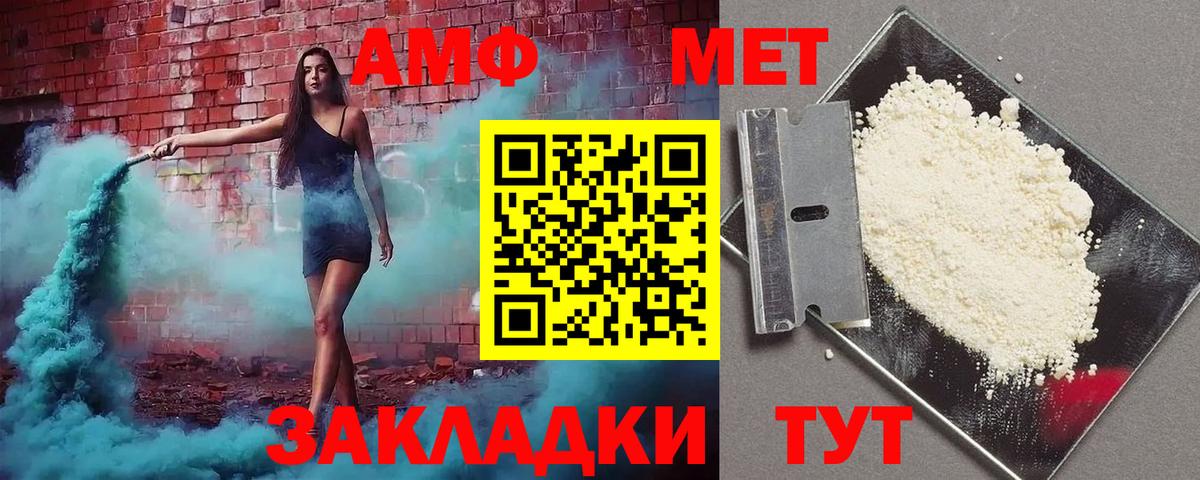 Амфетамин  Вход с VPN  Нижний Тагил  АМФЕТАМИН 98% 