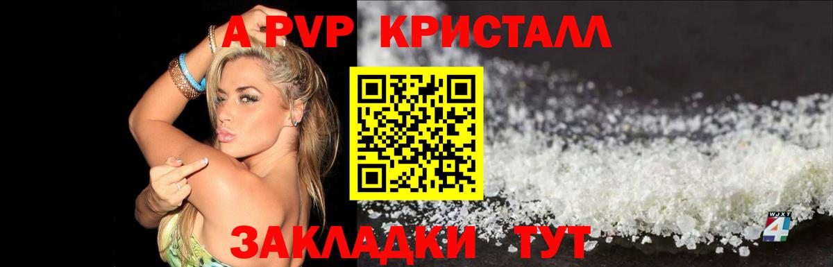 Альфа ПВП СК КРИС  Alfa_PVP VHQ  А ПВП Соль  Нижний Тагил  Вход с VPN 
