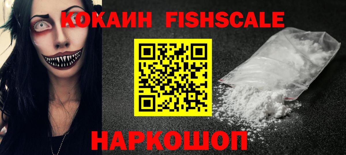 Кокаин VHQ Нижний Тагил