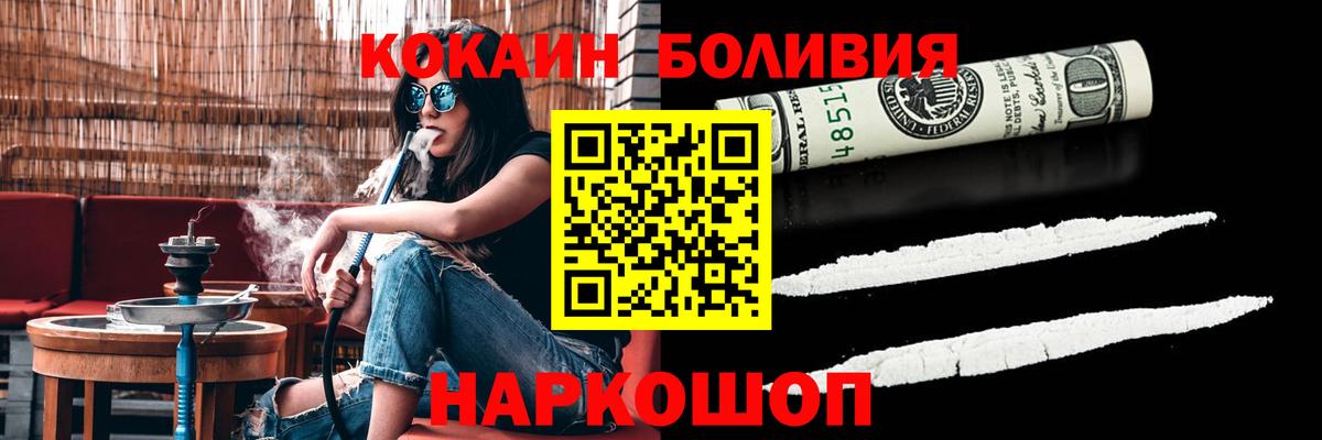 Нижний Тагил  Cocaine  КОКАИН Перу  Вход с VPN  Кокаин 99% 