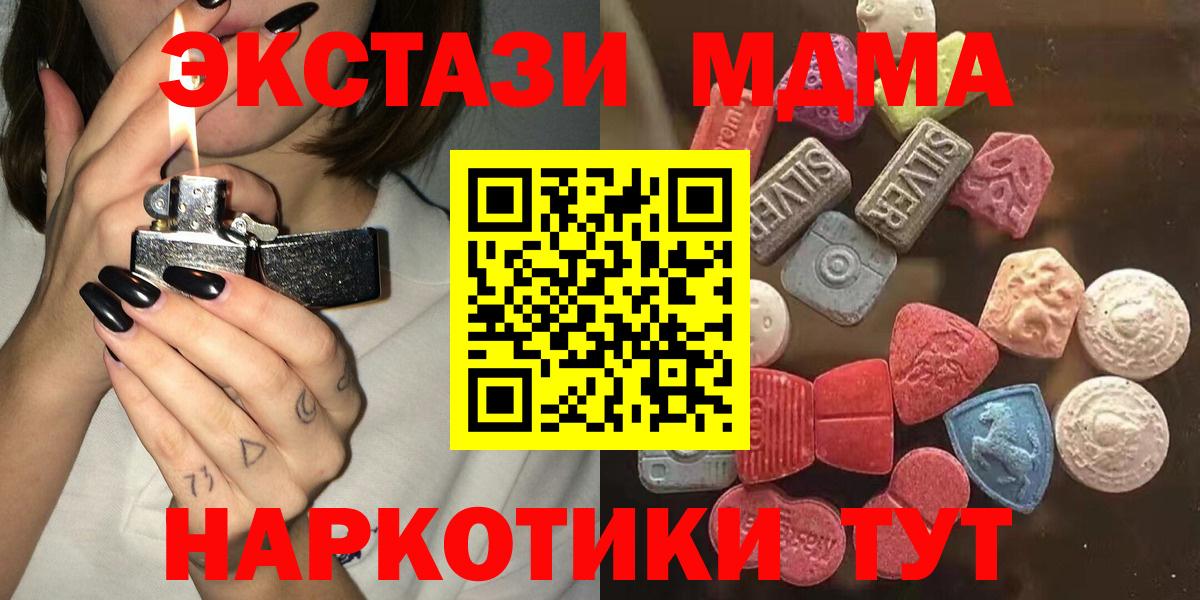 Экстази 280мг Нижний Тагил