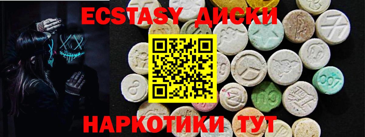 Ecstasy таблы  Вход с VPN  shop как зайти  Нижний Тагил  ЭКСТАЗИ ешки  ЭКСТАЗИ 