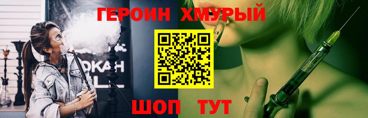 Нижний Тагил  ГЕРОИН VHQ  Вход с VPN 