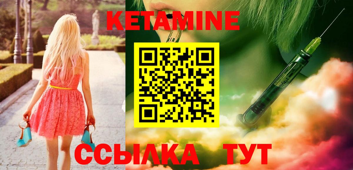 Нижний Тагил  КЕТАМИН VHQ  Кетамин ketamine  Вход с VPN 