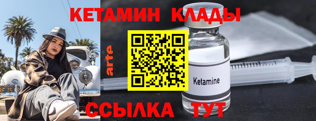 КЕТАМИН VHQ Нижний Тагил