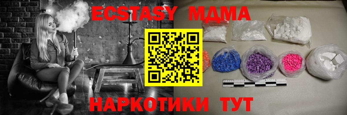 Нижний Тагил  МДМА  Вход с VPN  MDMA VHQ 