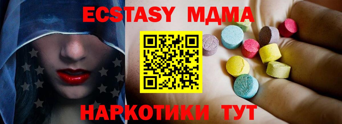 МДМА crystal Нижний Тагил