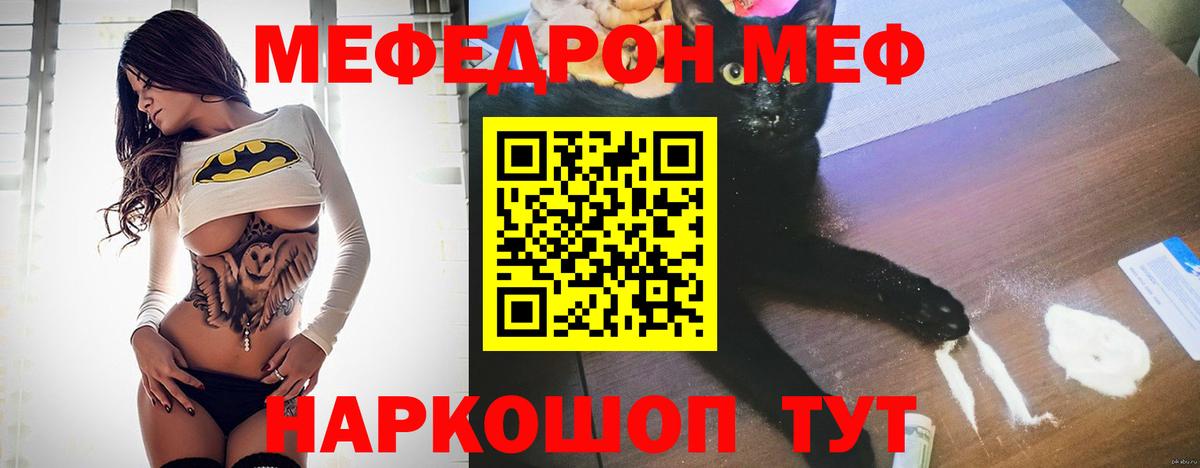 Меф мука Нижний Тагил
