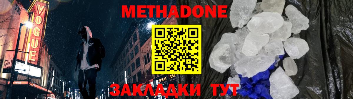 Метадон белоснежный  Вход с VPN  Нижний Тагил  Метадон белоснежный 