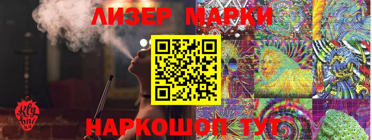 Наркотические марки 1,8мг Нижний Тагил