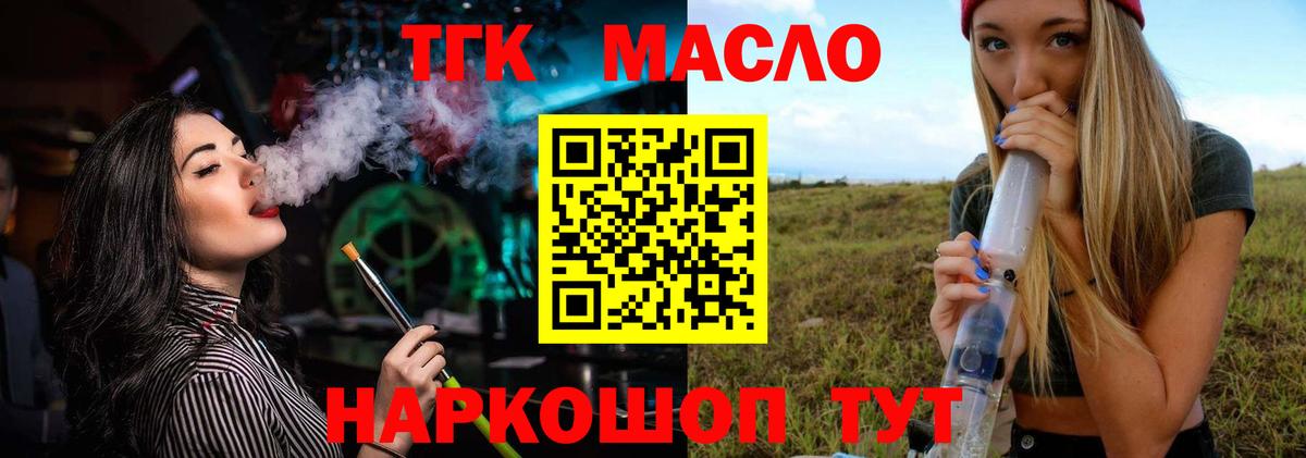 ТГК жижа  Вход с VPN  Нижний Тагил 