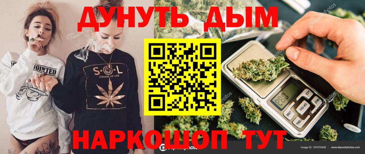 МАРИХУАНА тримм Нижний Тагил
